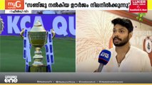 സഞ്ജു ടീമിന് നൽകിയ ഊർജം അതേപടി നിലനിൽക്കുന്നു, മികച്ച പ്രകടനം ഫൈനലിലും തുടരും: സാലി സാംസൺ