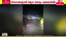 മൂന്നാറിൽ ദേശീയപാതയിൽ ഒറ്റക്കൊമ്പൻ ഇറങ്ങി; ഗതാഗത തടസമുണ്ടാക്കി നിന്നത് ഇന്നലെ രാത്രി