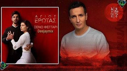 Δημήτρης Μπάσης - Ξένο Φεγγάρι (Deejaymix)