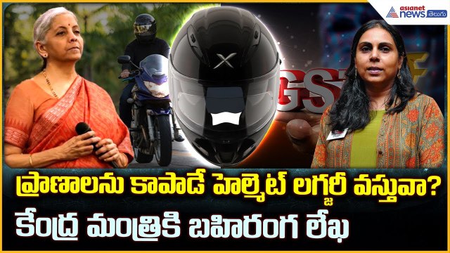 Helmets Are Not Luxury | Alpana Parida’s Open Letter to Nirmala Sitharaman | Asianet Telugu