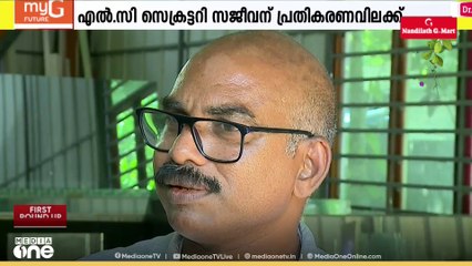 ലോക്കൽ സെക്രട്ടറിയുടെ മർദ്ദന പരാതി പാർട്ടിയെയും സർക്കാരിനെയും പ്രതിരോധത്തിലാക്കിയെന്ന് CPM