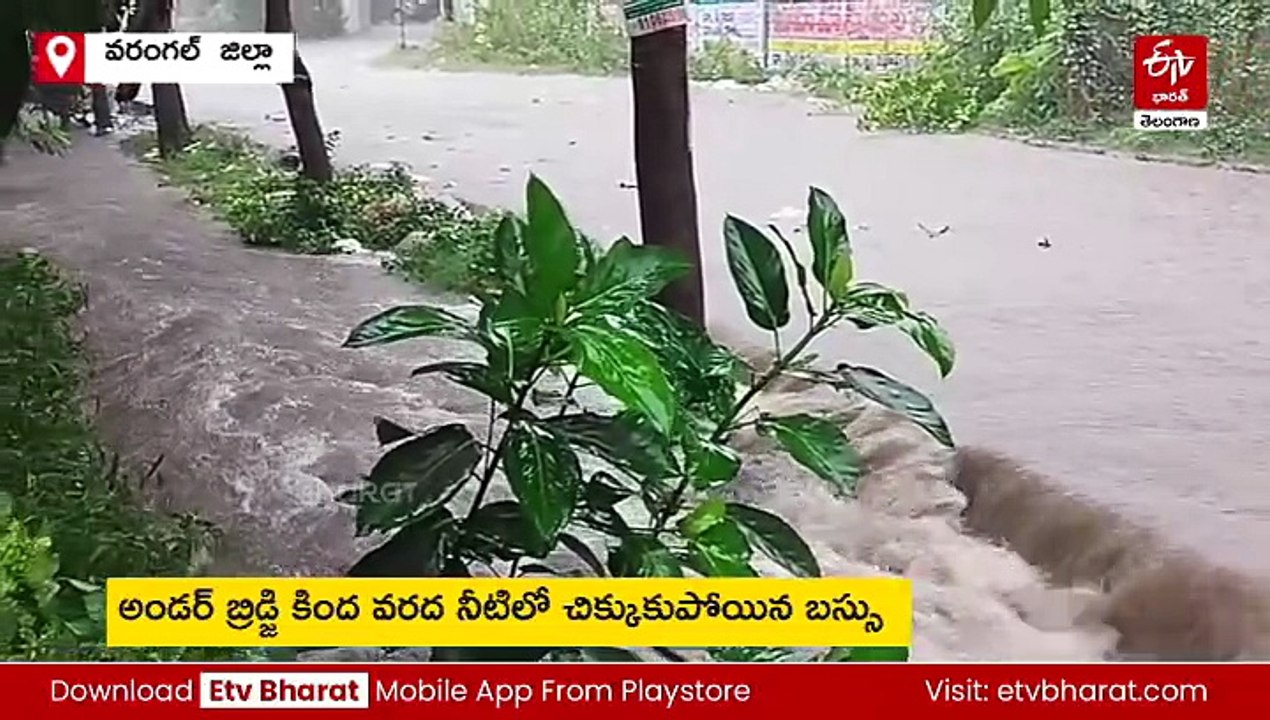 చుట్టూ వరద, మొరాయించిన ఆర్టీసీ బస్సులు - ప్రాణభయంతో వంద మంది ప్రయాణికులు