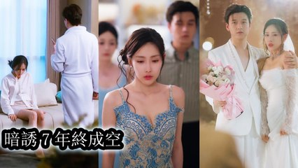 Though he’s untouchable and engaged, her heart still grows wild for him