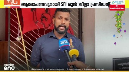 പൊലീസ് മർദിച്ചെന്ന ആരോപണവുമായി മുൻ SFI പത്തനംതിട്ട ജില്ലാ പ്രസിഡന്റ്‌ ജയകൃഷ്ണൻ...