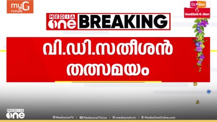 'കസ്റ്റഡി മർദനത്തിൽ മുഖ്യമന്ത്രി മിണ്ടുന്നില്ല, അദേഹത്തിന് മറുപടി പറയാൻ ബാധ്യതയുണ്ട്'