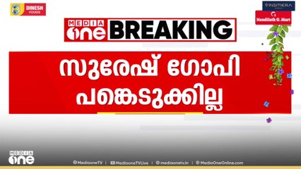 'അയ്യപ്പസംഗമത്തിൽ ഒരു കാരണവശാലും പങ്കെടുക്കില്ല'- സുരേഷ് ഗോപി