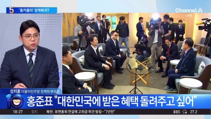 ‘홍카콜라’ 홍준표 유튜브 재개…정계복귀?