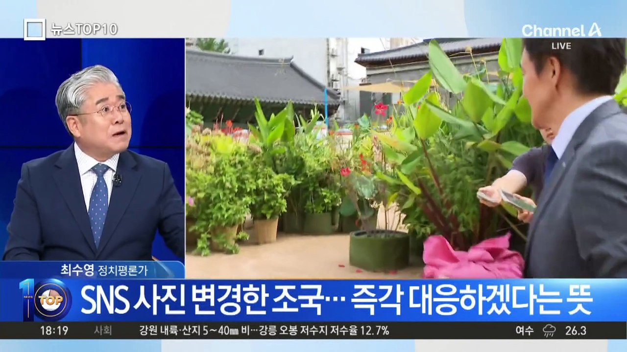 성비위 파문 확산…조국 빼고 다 사퇴한 조국혁신당
