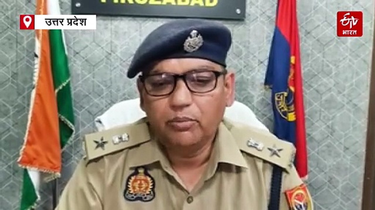 फिरोजाबाद में ऑनलाइन सैक्स रैकेट का खुलासा; फोटो भेजकर तय करते थे सौदा, पुलिस ने दो आरोपियों को दबोचा