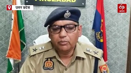 फिरोजाबाद में ऑनलाइन सैक्स रैकेट का खुलासा; फोटो भेजकर तय करते थे सौदा, पुलिस ने दो आरोपियों को दबोचा