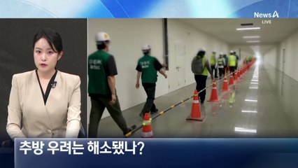[아는기자]조현 외교장관 내일 방미…추방 우려는 해소됐나?