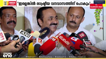 'യു.ഡി.എഫ് അധികാരത്തിൽ എത്തിയില്ലെങ്കിൽ ഞാൻ രാഷ്ട്രീയ വനവാസത്തിന് പോകും'