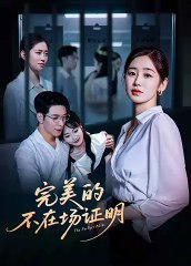 The Perfect Alibi – FULL HD MOVIE [Eng Sub]