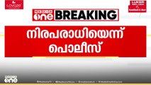 പുൽപ്പള്ളിയിൽ മദ്യവും തോട്ടയും കണ്ടെത്തിയ കേസ്; പിടിയിലായ ആൾ നിരപരാധിയെന്ന് പൊലീസ്