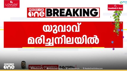 കോട്ടയം മുണ്ടക്കയത്ത് ഭാര്യയെയും ഭാര്യ മാതാവിനെയും വെട്ടിപ്പരിക്കേൽപ്പിച്ച യുവാവിനെ മരിച്ച നിലയിൽ കണ്ടെത്തി