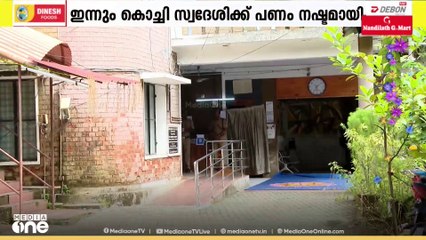 കൊച്ചി മട്ടാഞ്ചേരിയിലെ വെർച്വൽ അറസ്റ്റ് തട്ടിപ്പിൽ  അന്വേഷണം ഊർജിതമാക്കി പോലീസ്