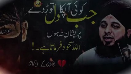 Jab_Aapka_Dil_Koi_Tod_De_#emotional_#bayan_Ajmal_Raza_Qadri(360p)