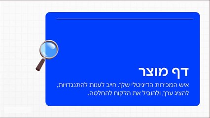 האידיאולוגיה מאחורי האיקומרס!