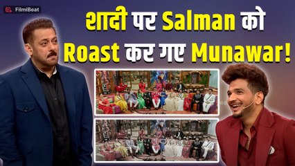 Bigg Boss 19 Promo: Weekend Ka Vaar में Munawar Faruqui ने Salman Khan को जमकर किया Roast!