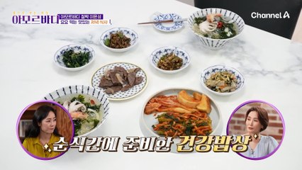 순식간에 준비한 남편을 위한 건강밥상, '이윤성'의 요요 막는 맛있는 저녁 식사