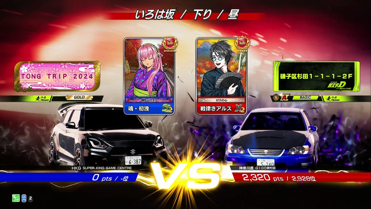 20250828 神奈川県 戦律きアリア ＧｉＧＯ新杉田 伊下54勝