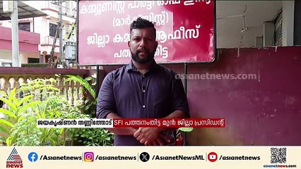 'കണ്ണിൽ മുളക് സ്പ്രേ അടിച്ചു'; 2012ലെ കസ്റ്റഡി മർദനത്തിൽ നീതി തേടി മുൻ SFI നേതാവ്