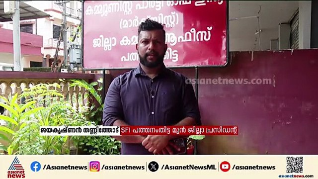 'കണ്ണിൽ മുളക് സ്പ്രേ അടിച്ചു'; 2012ലെ കസ്റ്റഡി മർദനത്തിൽ നീതി തേടി മുൻ SFI നേതാവ്