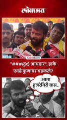 लक्ष्मण हाकेंनी आमदाराला सुनावलं, काय म्हणाले?