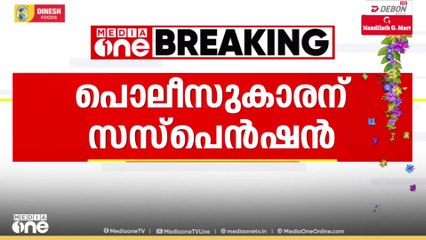 യുവതിക്ക് അശ്ലീല മെസേജ് അയച്ചു; പൊലീസുകാരന് സസ്പെൻഷൻ