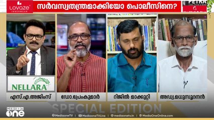 'ഒരു വീഡിയോ കണ്ട്കൊണ്ട് മാത്രം ഒരു സർക്കാർ ഉദ്യോ​ഗസ്ഥനെയും പിരിച്ച് വിടാൻ പറ്റില്ല'