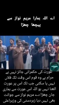 The poor life of the poor in Pakistan has made it so impoverished that it is difficult to live. Listen to Maulvi Sahib's statement.