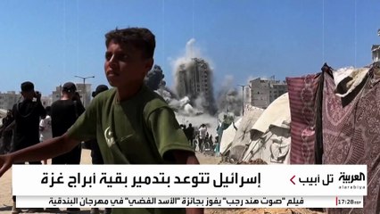 قنابل أميركية متطورة لنسف أبراج غزة