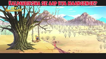 Jagan & Balarama's Kalpavriksha Adventure |  Hindi Cartoon | Kids Cartoon |  Jay Jagannath.