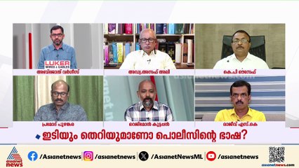 'വിവരം ഉള്ളവർക്ക് വിവരാവകാശം ഉപയോഗിക്കാം, അറിവില്ലാത്തവർ എന്ത് ചെയ്യും?'; റെജിമോൻ കുട്ടപ്പൻ