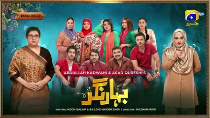 Bahar Nagar Episode 17 - [Eng Sub] - Hina Dilpazeer Khan - Javeria Saud - 7th September 2025