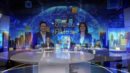 สำรวจข่าว "ทักษิณ" กลับไทย-วัน.ว.เวลาไหน – ทำไมต้องหวนมา | ข่าวข้นคนข่าว | 7 ก.ย. 68 | PART 3