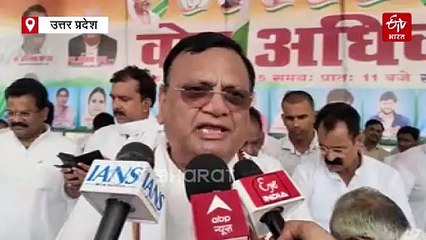 'भारतीय जनता पार्टी घबरा गई है'; सीतापुर में कांग्रेस प्रदेश प्रभारी बोले- बिहार चुनाव में ही मालूम चल जाएंगे नतीजे