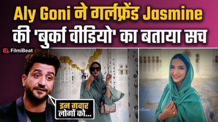Jasmin Bhasin के बुर्का पहने हुए Viral Video पर Aly Goni ने तोड़ी चुप्पी, Trolls को दिया जवाब!