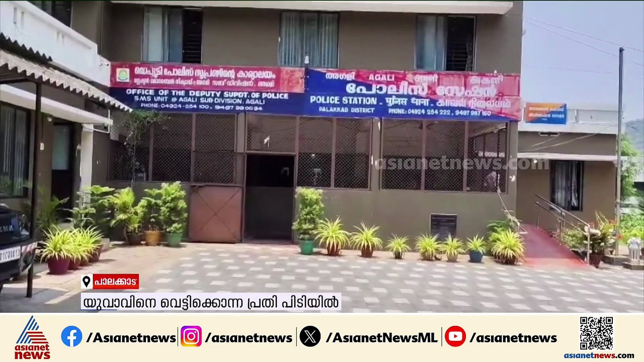 അട്ടപ്പാടിയിൽ യുവാവിനെ വെട്ടിക്കൊന്ന കേസ്; ഒളിവിലായിരുന്ന പ്രതി പിടിയിൽ