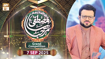 Marhaba Ya Mustafa SAWW - Grand Competition | Episode 12 - 7 September 2025 | ARY Qtv