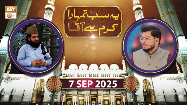 Yeh Sab Tumhara Karam Hai Aaqa - Rabi ul Awwal Special - 7 September 2025 - ARY Qty