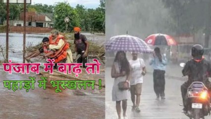 दिल्ली-NCR समेत अन्य राज्यों में कैसा रहेगा मौसम।