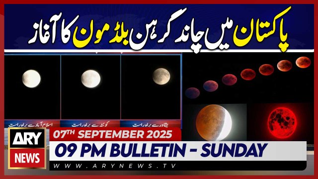 Blood Moon lunar eclipse begins in Pakistan || ARY News 9 PM News Bulletin | 7th Sep 2025