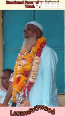 Village honored 43 years of Teaching | Emotional farewell to beloved teacher