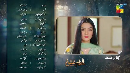 Ilzam e Ishq Episode 22 Promo – Airing September 14, 2025 at 9 PM ⏰