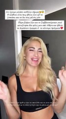 Η ανάρτηση της Ιωάννας Τούνη στο Instagram