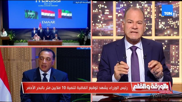 باستثمارات تبلغ 900 مليار جنيه..الديهي يكشف تفاصيل توقيع عقود أكبر مشروع سياحي على ساحل البحر الأحمر