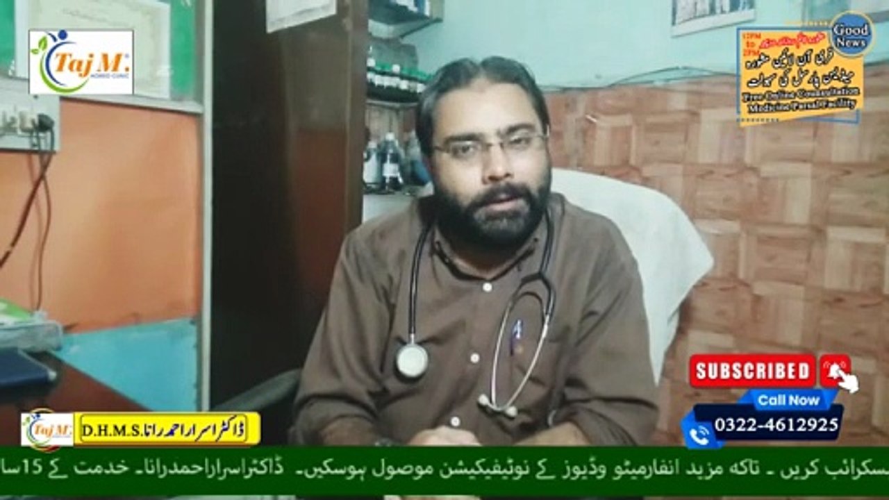 Gall Bladder | Gallbladder Surgery (Glytamins) | Gall Bladder Stones Treatment | Taj M Homeo Clinic | Dr. Israr Ahmad Rana | #trending | #gallbladderstones | #viral | #trends