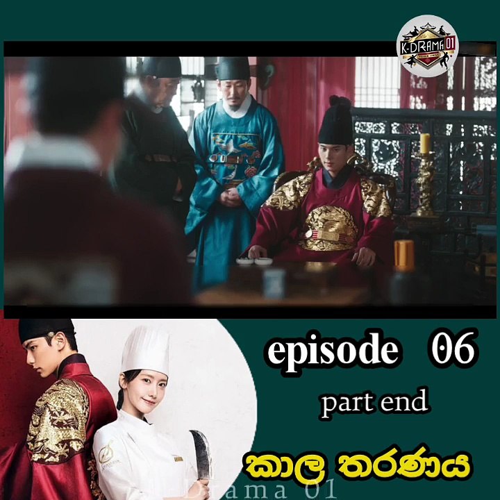 කාල තරනය එපිසෝඩ් 06 පාර්ට් 05