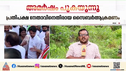 പ്രതിപക്ഷ നേതാവിനെതിരായ സൈബർ ആക്രമണം; കോൺഗ്രസിൽ അമർഷം പുകയുന്നു